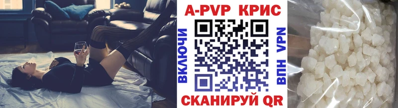 A PVP кристаллы  Грозный 