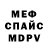 МЕФ кристаллы Julia Andrushak