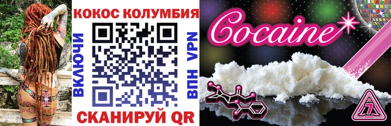 КОКАИН Колумбийский  Грозный 