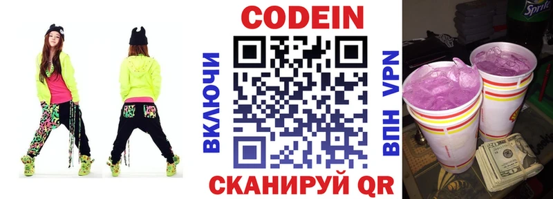 Codein Purple Drank  купить наркотики цена  ОМГ ОМГ ONION  Грозный 