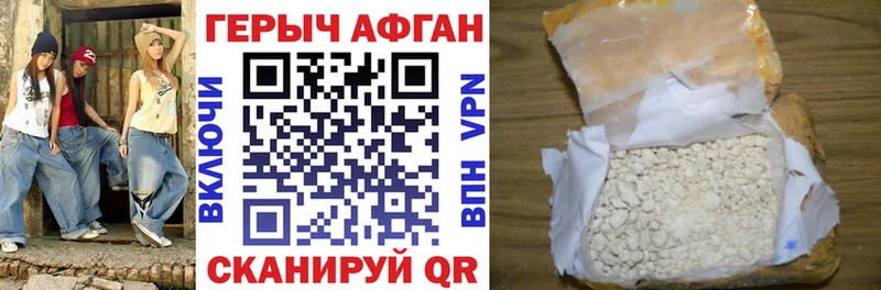 купить закладку  blacksprut зеркало  ГЕРОИН Heroin  Грозный 